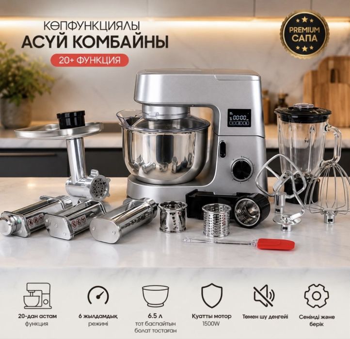Продам Кухный комбайн