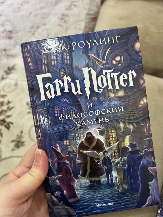 Гарри Поттер. Две части