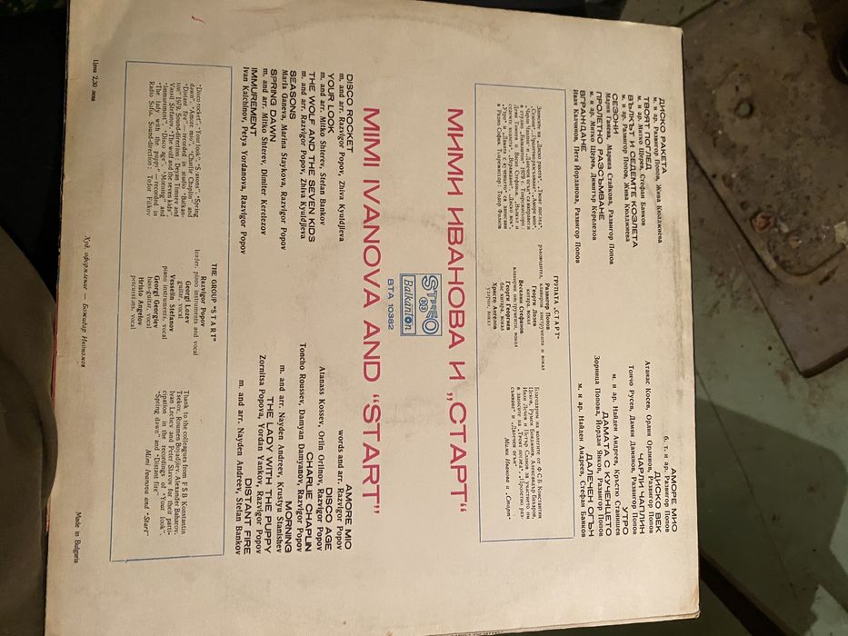 Грамофонни плочи