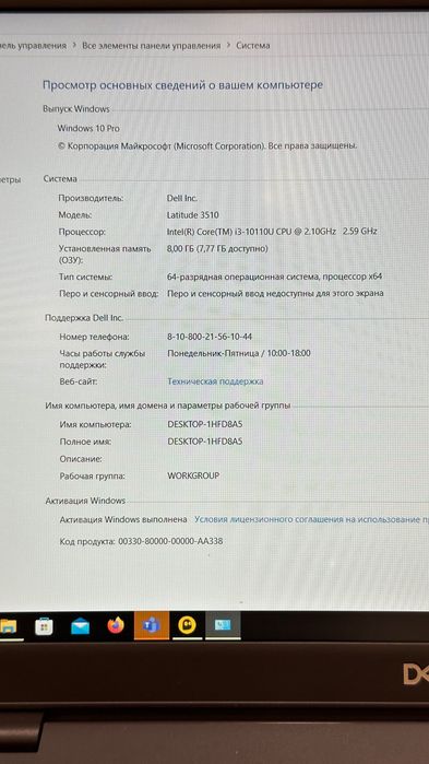 Ноутбук Dell Latitude 3510