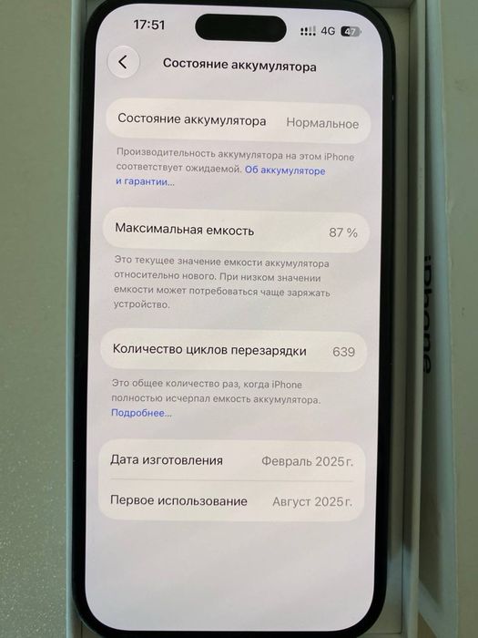 Айфон 15 сатылады