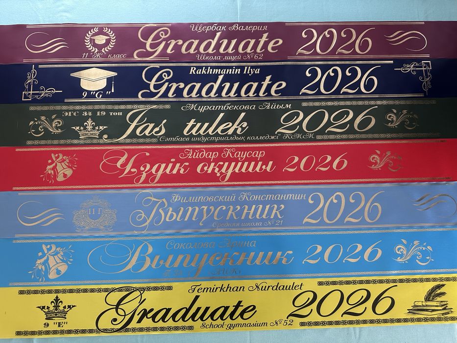 Выпускные ленты выпускника