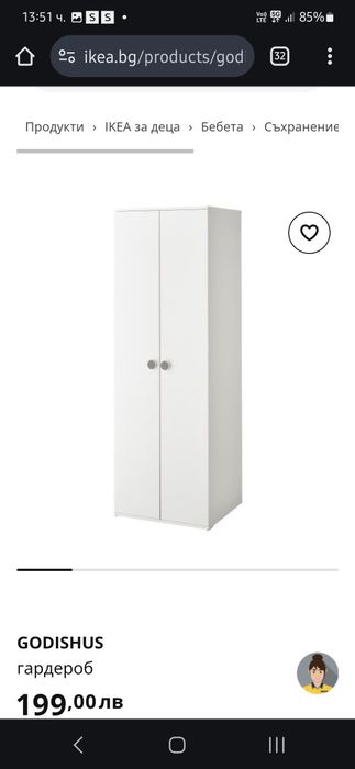 Мебели за детска стая - Кошара, гардероб, повивалник, скрин