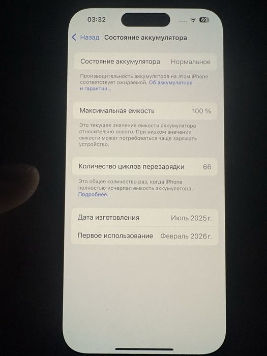 Айфон 15 128гб 100ёмкост