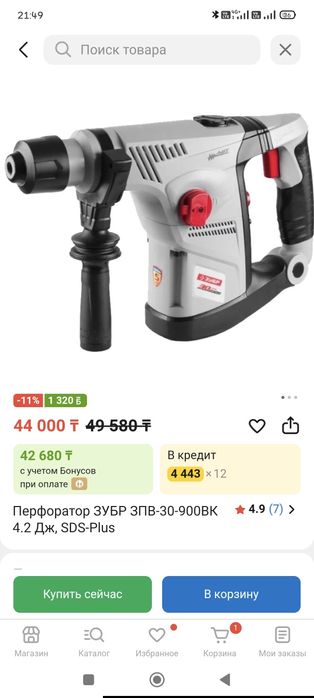 Перфоратор перфоратор