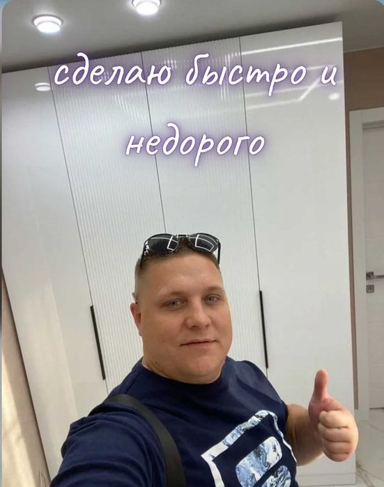 Мебельщик: сборка и разборка мебели с гарантией качества!