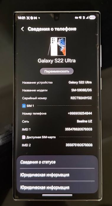 Samsung S22 Ultra