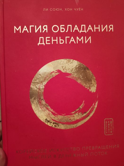 Продажа книги по психологии
