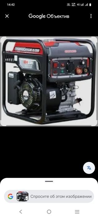 Сварочный генератор