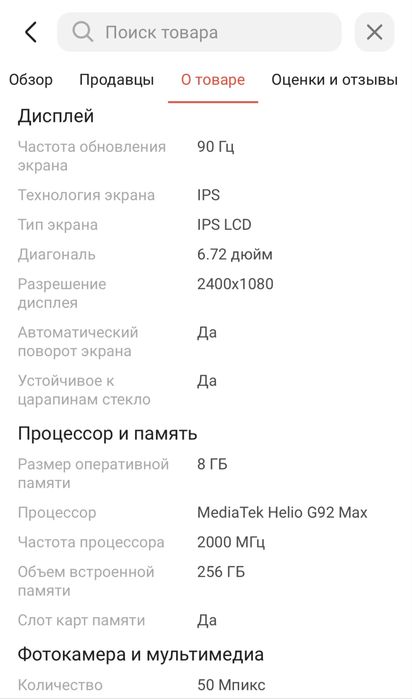 Realmi c75 256gb в отличном состоянии