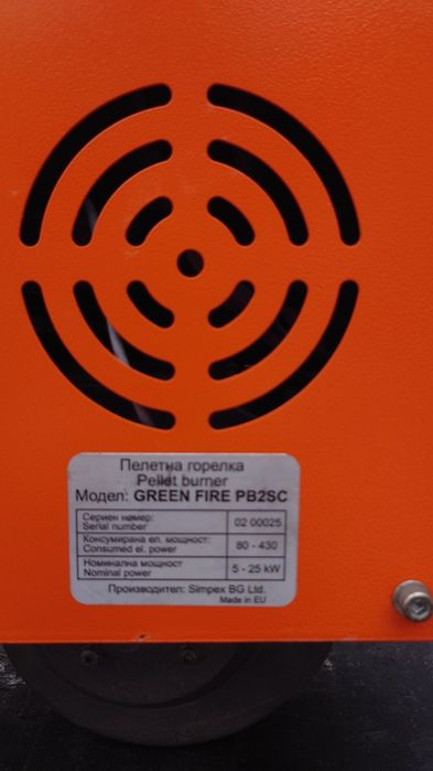 Пелетна горелка GREEN FIRE SIMPEX 25 kW