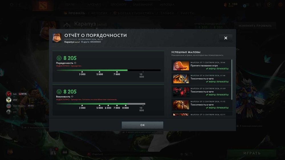 Аккаунт стим с Арканой на windranger