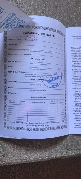 Електрическа фреза райдер в отлично състояние и с гаранция.