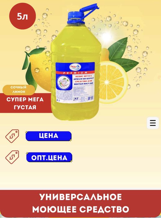 Бытовая химия оптом