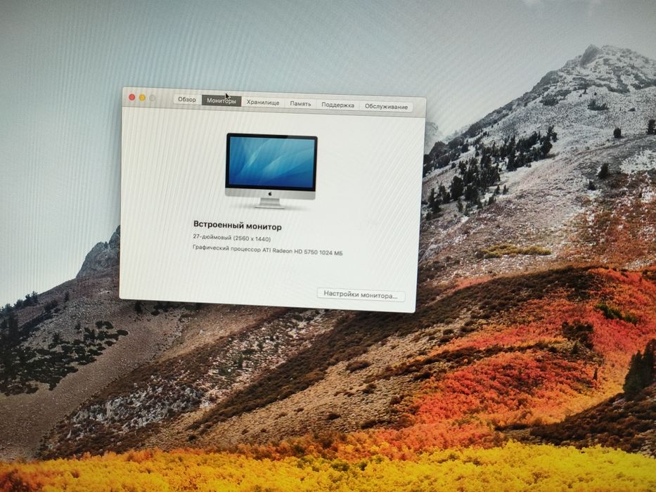 iMac 27-inch, Mid 2010. core i5, 12Gb ram, 480GB SSD