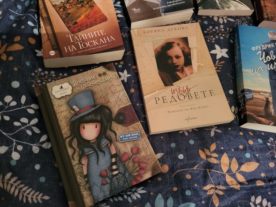 Нови книги в отлично състояние