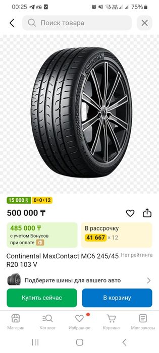 Continental MaxContact Mc6