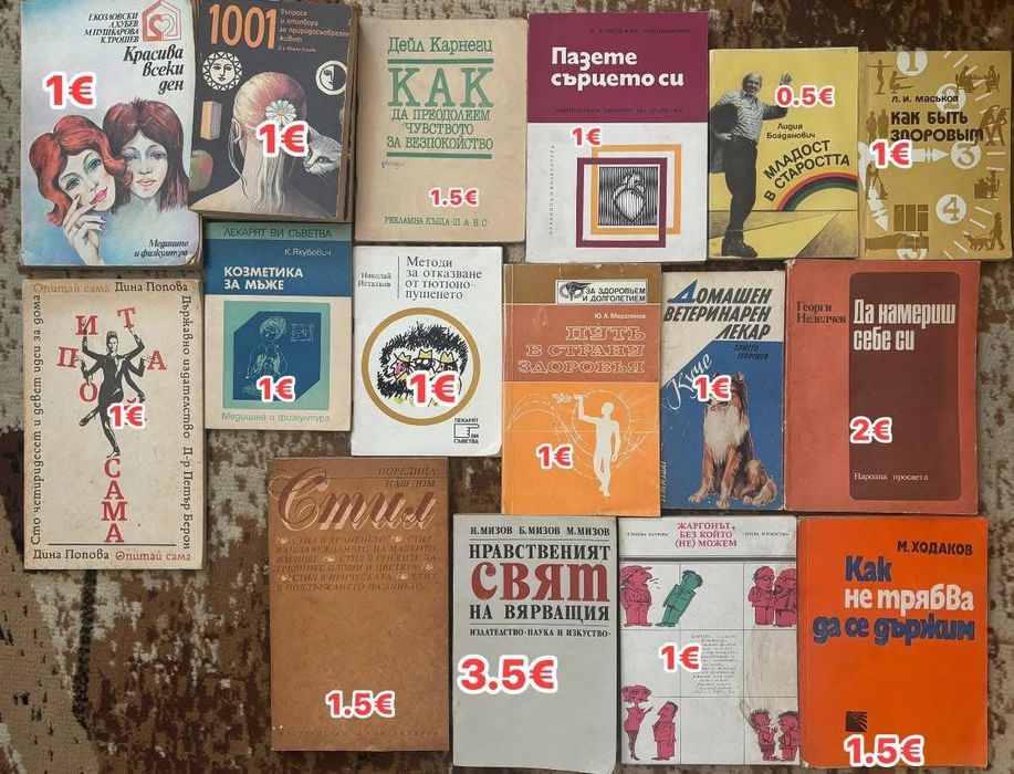 Езотерика, диети, рецепти, психология, здраве, лечение