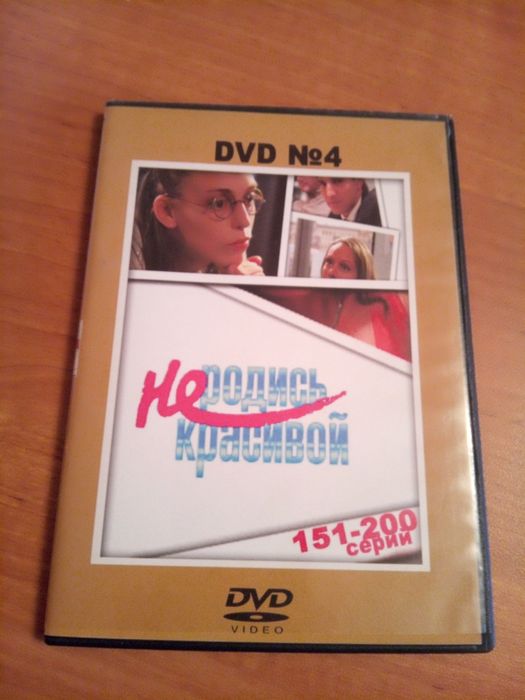 Сериалы, DVD диски