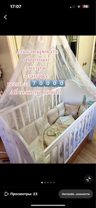 Детская кровать