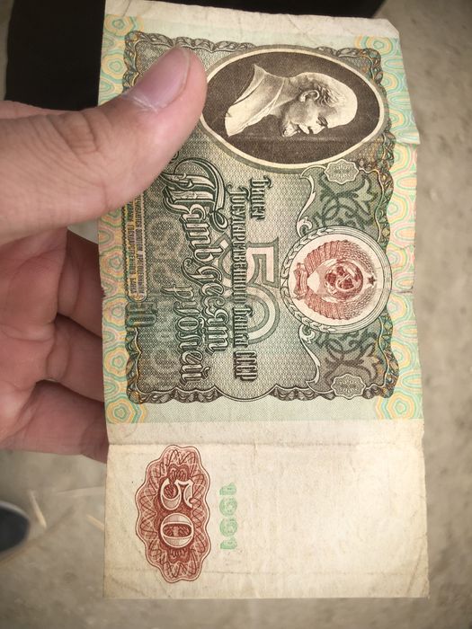 продается ссср купюри