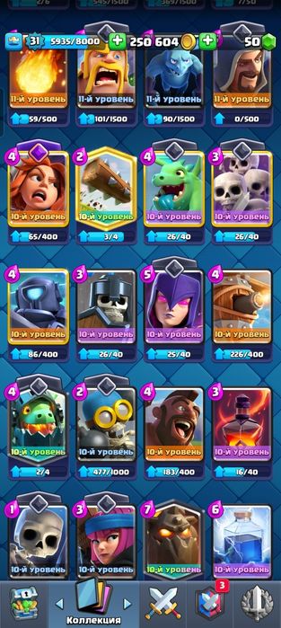 Акаунт клеш рояль