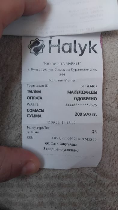Новый нолодильник сатылады