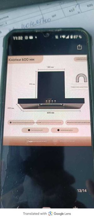 Современная кухонная вытяжка новая в упаковке