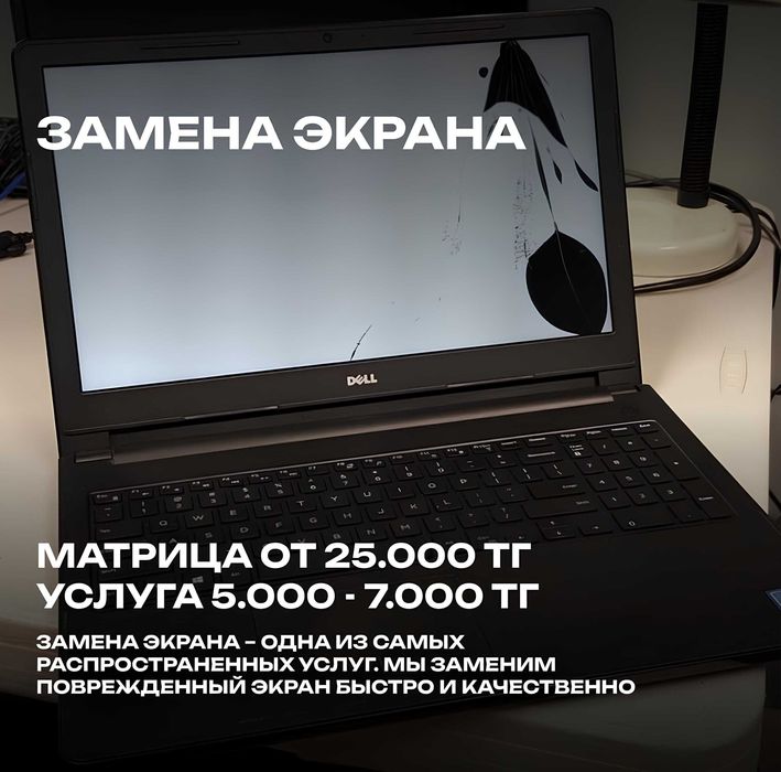 Ремонт: ноутбуков, компьютеров с гарантией. Программист и Мастер.