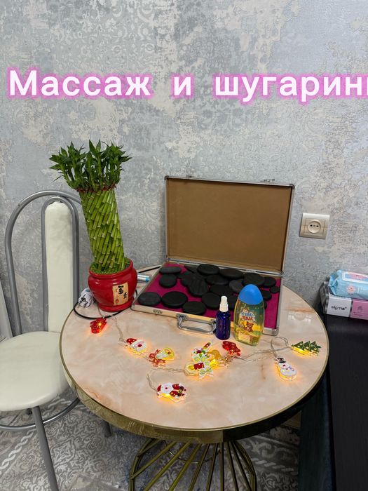 Професииональный массаж и мужской шугаринг