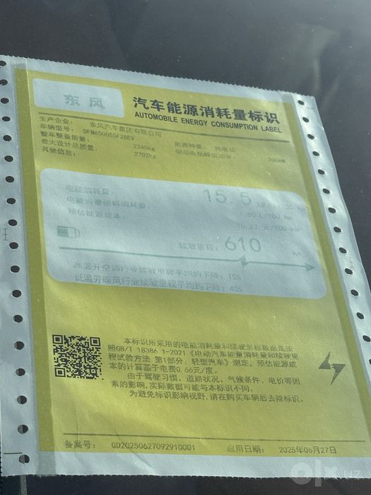Dongfeng eπ008 EV 630 Max 2026