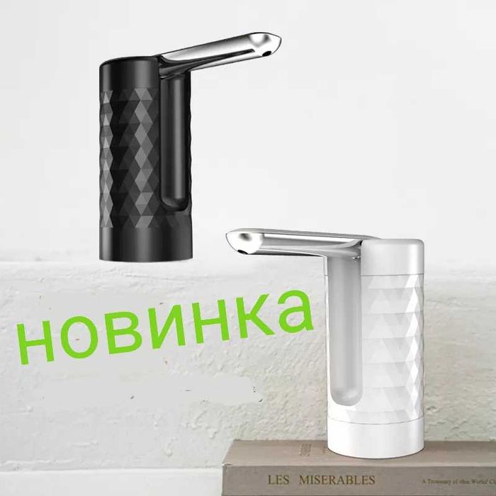 Помпа, диспенсер, новинка! Доставка бесплатно!
