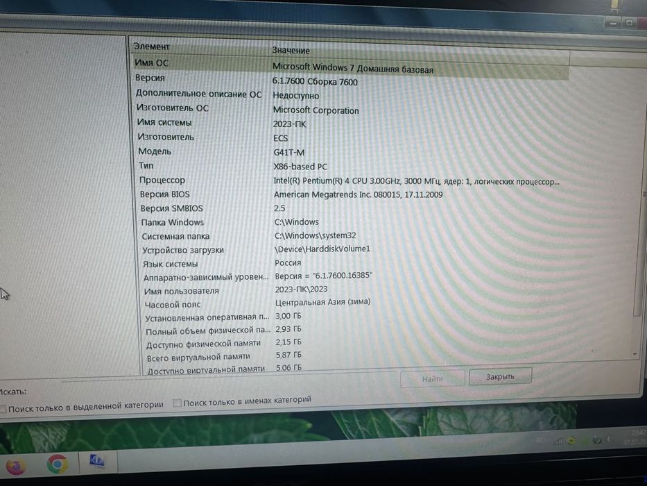 Продам компьютер 30000