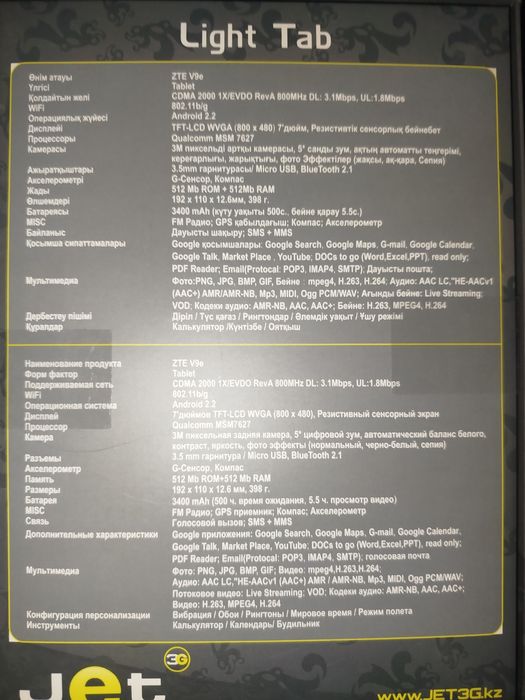 Продается планшет.