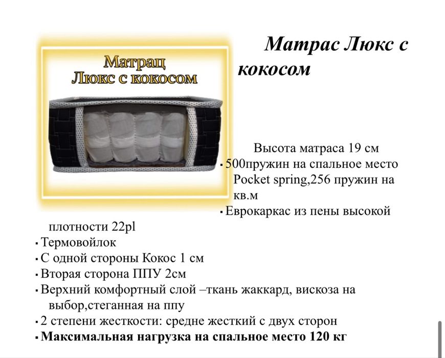 Продаю матрас,матрасы