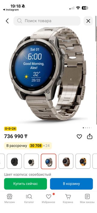 Garmin Fenix 8 47mm