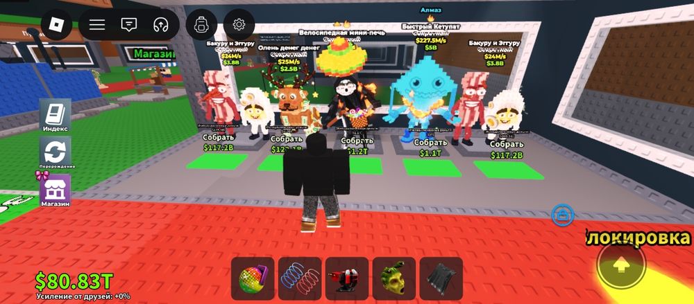 Трейд либо продажа