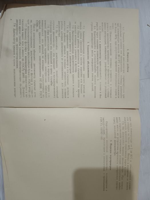 Динамометр ДПУ-0.5-2 (500 кгс).