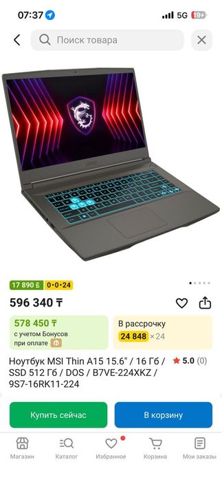 Продам игровой ноутбук