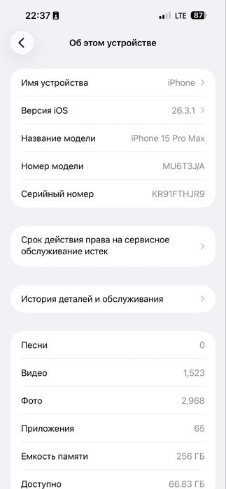 Iphone 15 pro max 256 gb