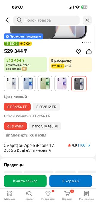 Iphone 17 dual e sim
