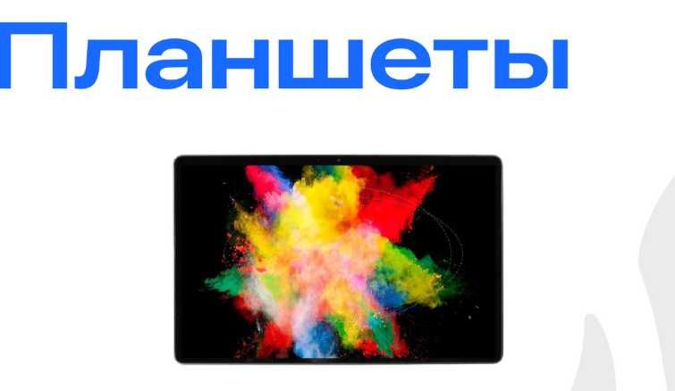 Аренда ноутбука, принтера, планшета