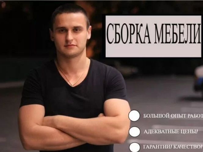 Мебельщик: качественная сборка, разборка и ремонт мебели!