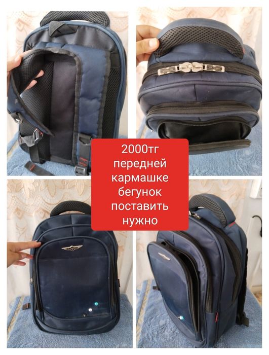 Школьные  сумки есть