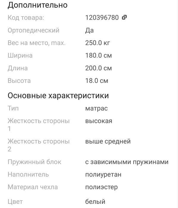 Продам кровать Хемнес Икеа