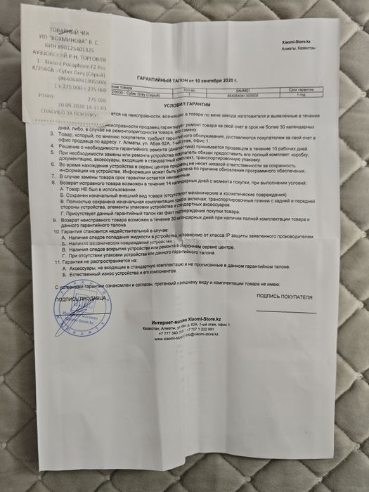 Смартфон Poco F2 Pro