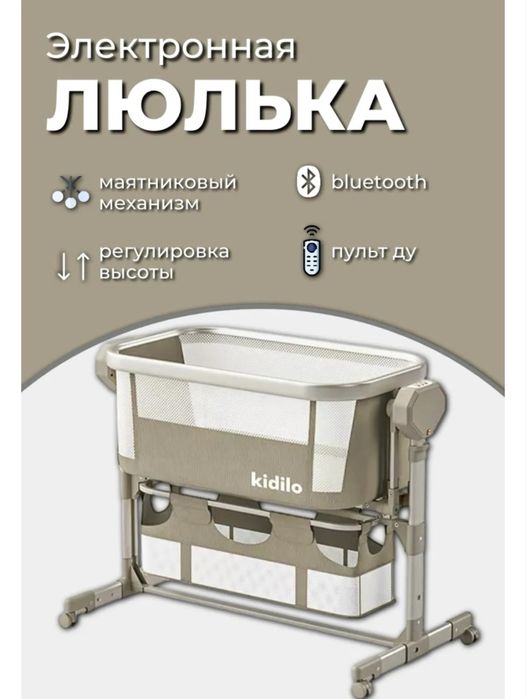 Люлька кровать детская