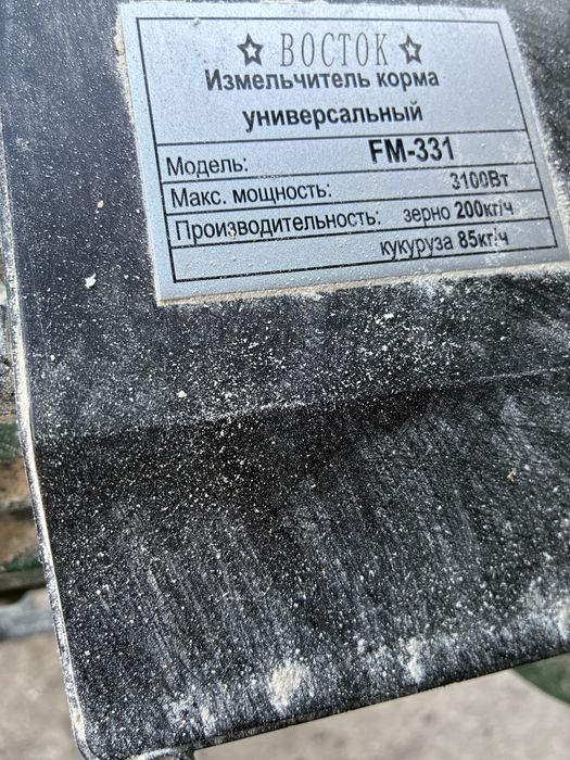 Фуражомелка Восток