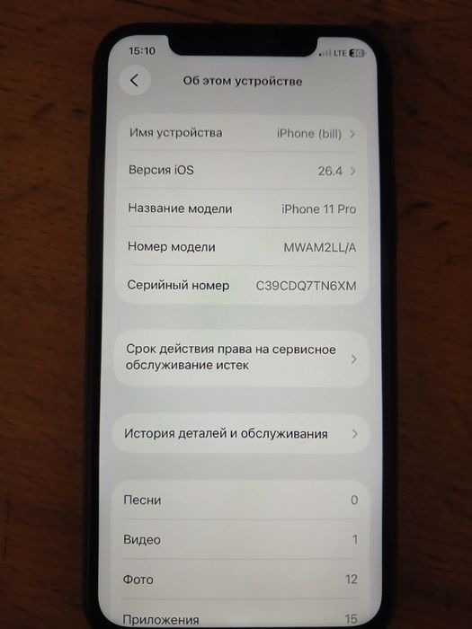Iphone 11 Pro 64GB