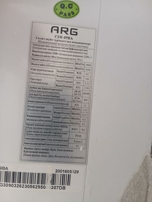 Кондиционер 27кв. Срочно продам